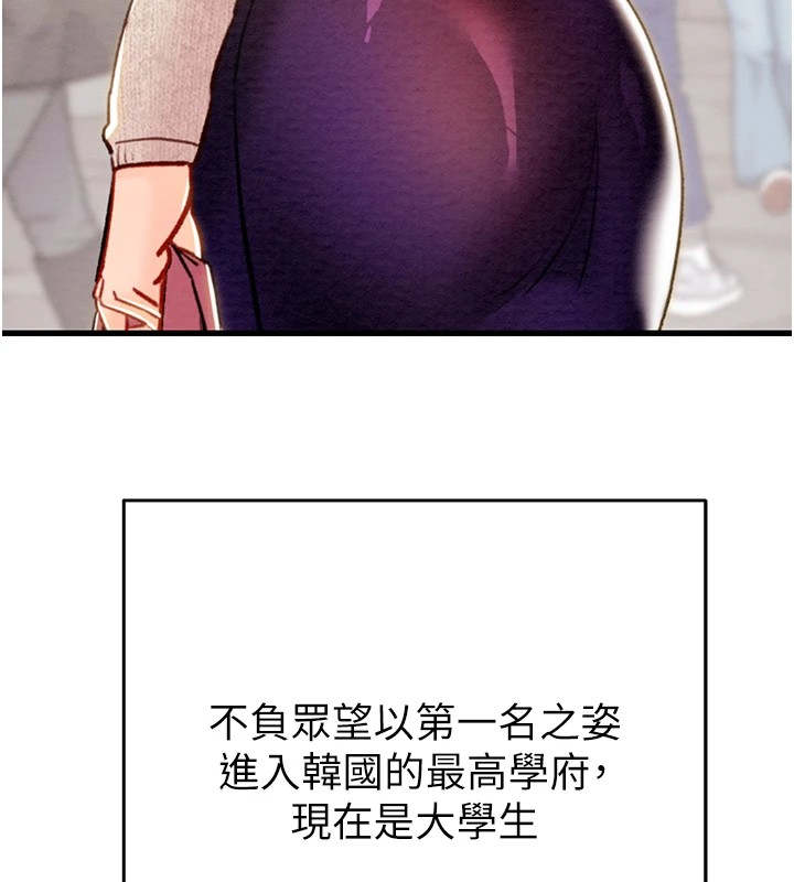 第39话-交换条件 - 第26.jpg页