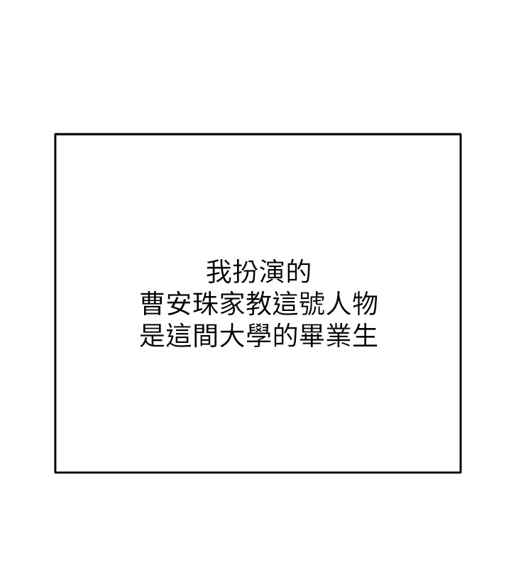 第39话-交换条件 - 第28.jpg页