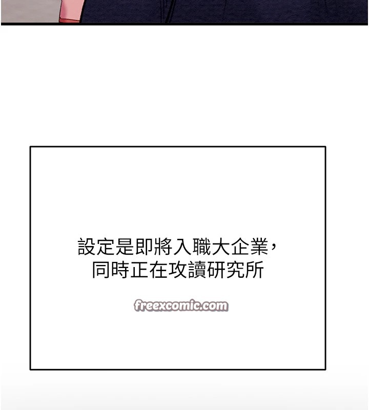 第39话-交换条件 - 第30.jpg页
