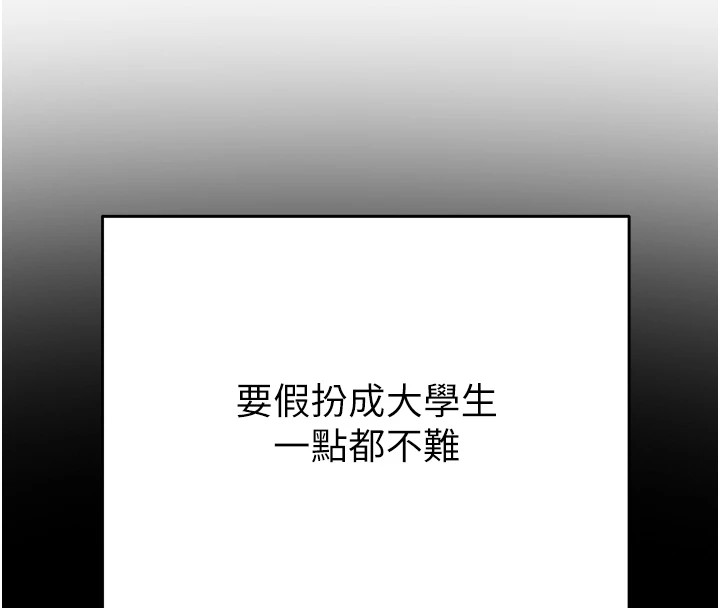 第39话-交换条件 - 第31.jpg页