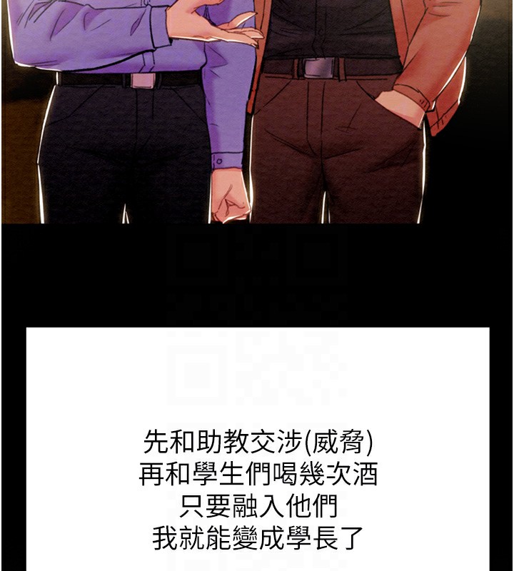 第39话-交换条件 - 第33.jpg页