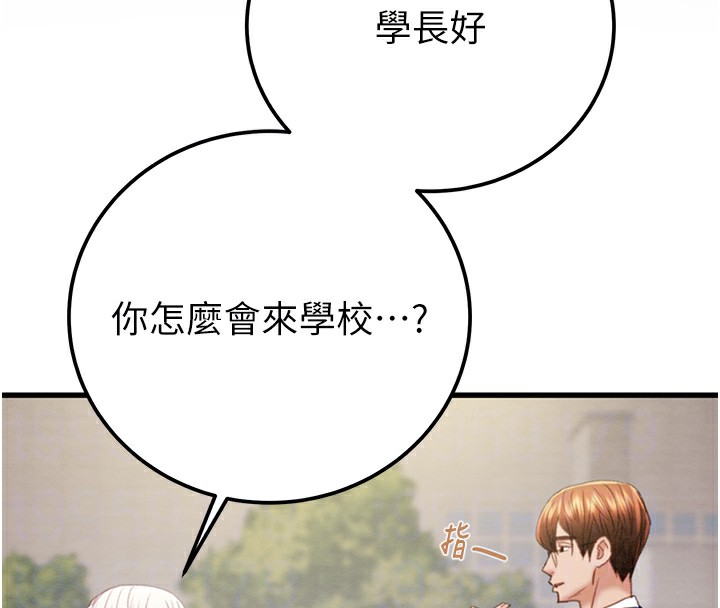 第39话-交换条件 - 第35.jpg页