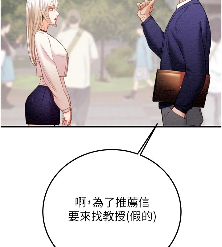 第39话-交换条件 - 第36.jpg页
