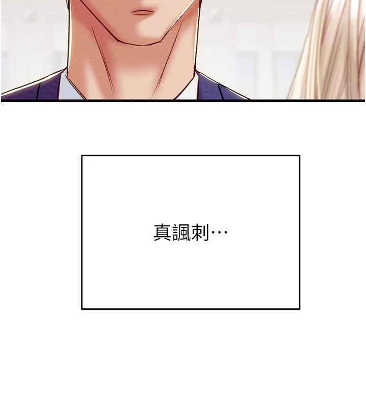 第39话-交换条件 - 第41.jpg页