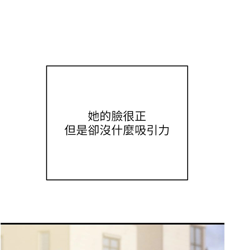 第39话-交换条件 - 第43.jpg页