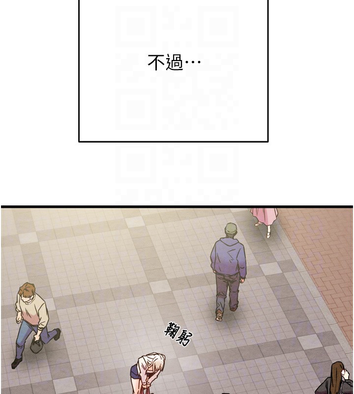 第39话-交换条件 - 第47.jpg页