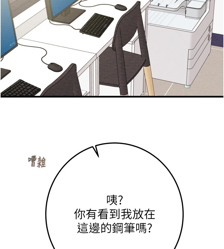 第39话-交换条件 - 第52.jpg页