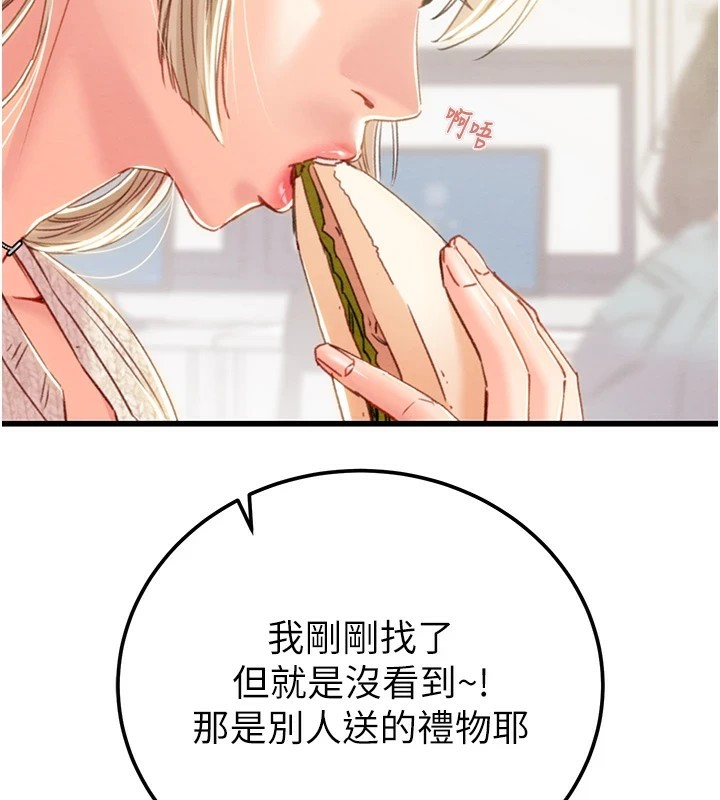 第39话-交换条件 - 第56.jpg页