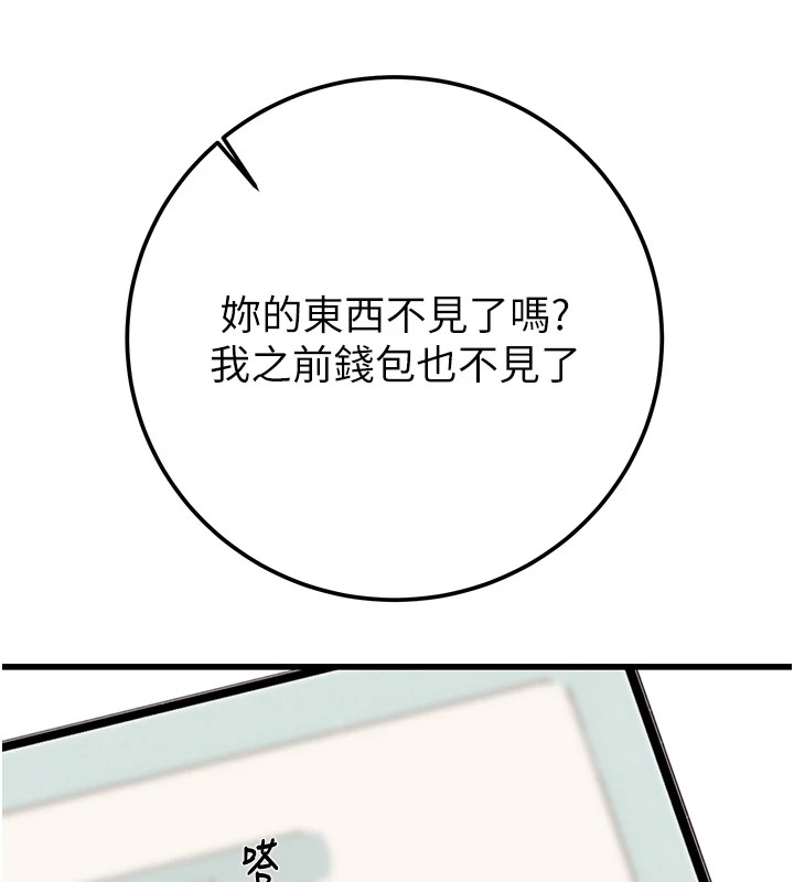 第39话-交换条件 - 第58.jpg页