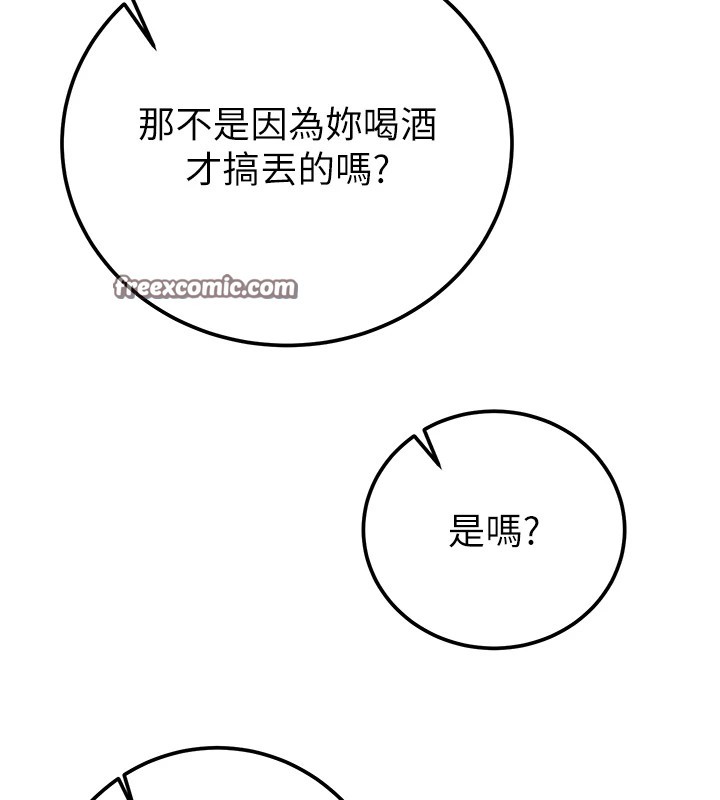 第39话-交换条件 - 第60.jpg页