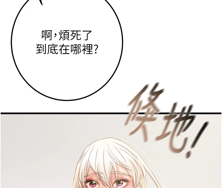 第39话-交换条件 - 第61.jpg页
