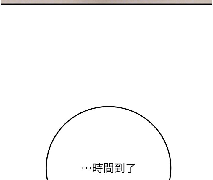 第39话-交换条件 - 第65.jpg页