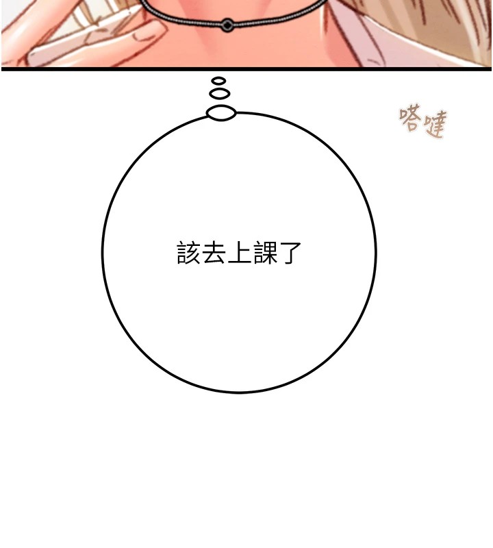 第39话-交换条件 - 第67.jpg页