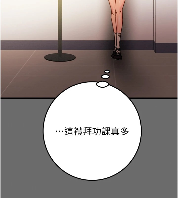 第39话-交换条件 - 第74.jpg页
