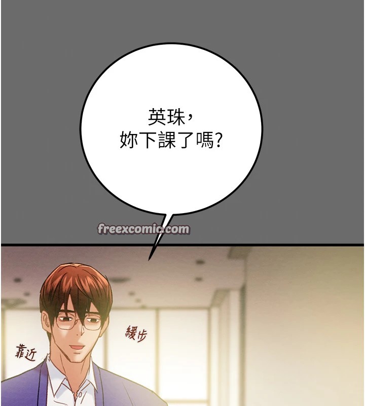第39话-交换条件 - 第75.jpg页