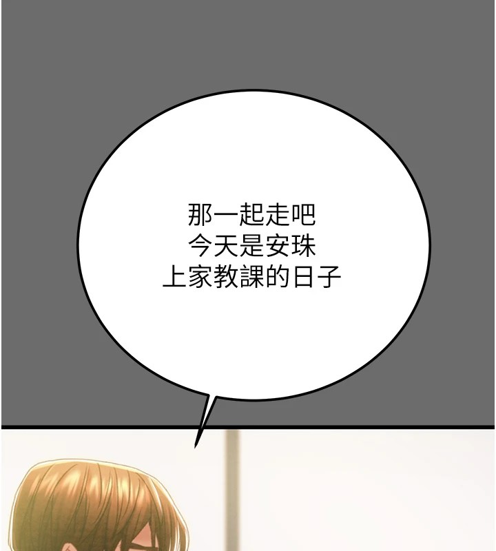 第39话-交换条件 - 第78.jpg页