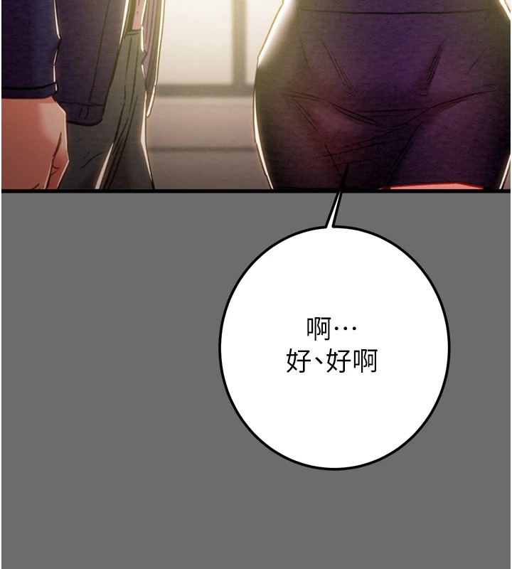 第39话-交换条件 - 第80.jpg页