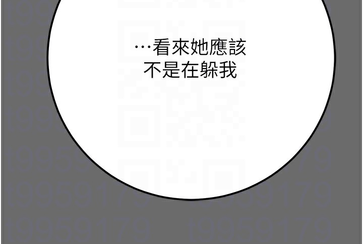 第39话-交换条件 - 第83.jpg页
