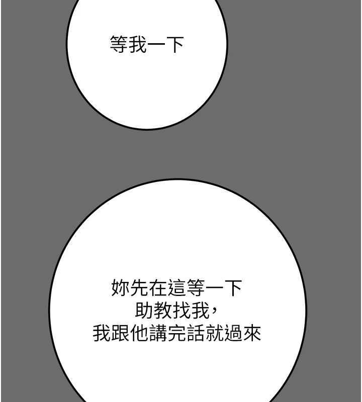 第39话-交换条件 - 第86.jpg页