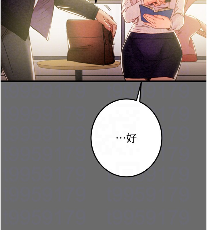 第39话-交换条件 - 第88.jpg页