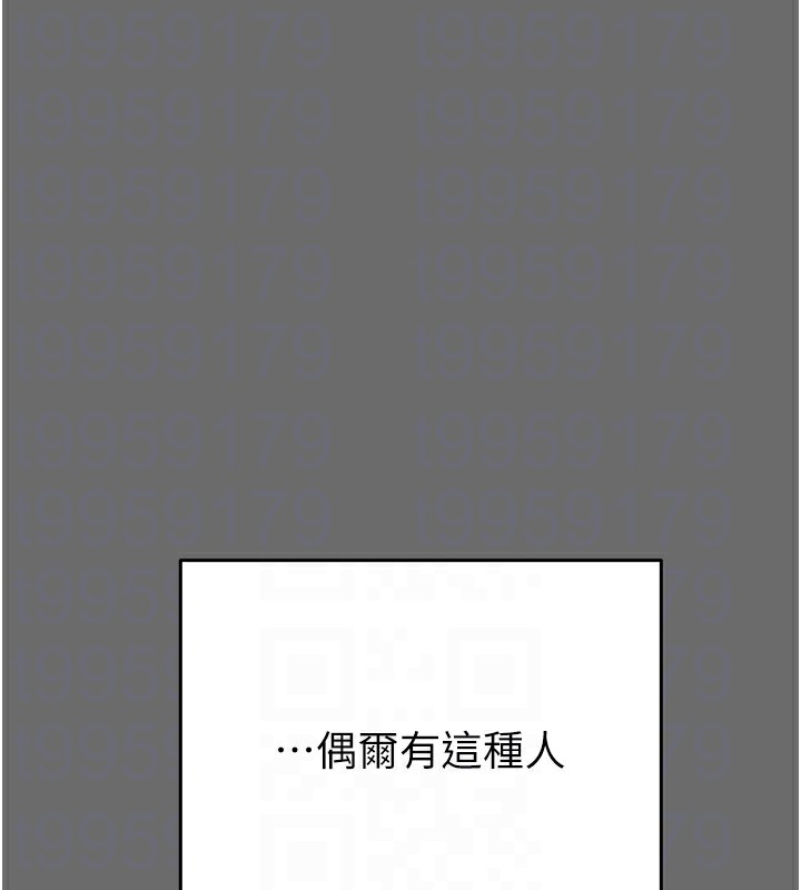 第39话-交换条件 - 第108.jpg页