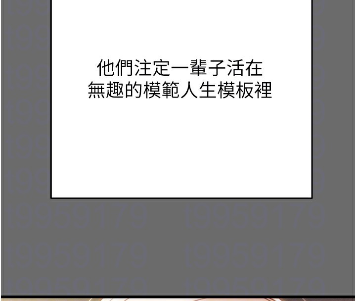 第39话-交换条件 - 第111.jpg页