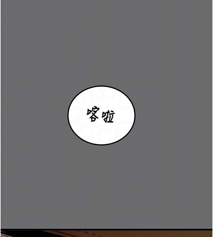 第39话-交换条件 - 第116.jpg页