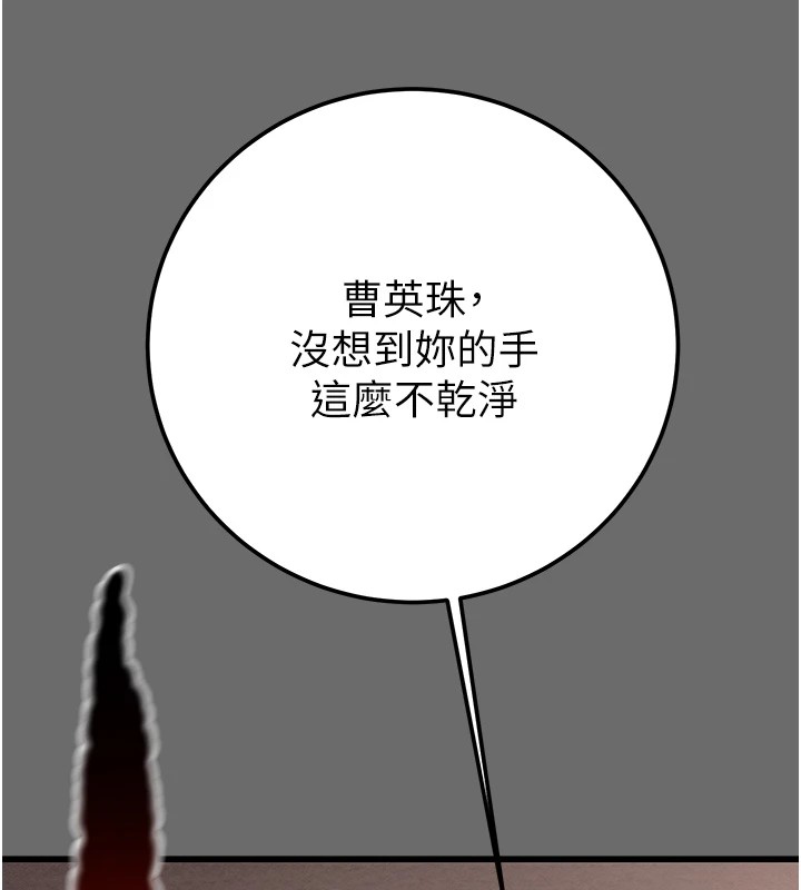 第39话-交换条件 - 第128.jpg页