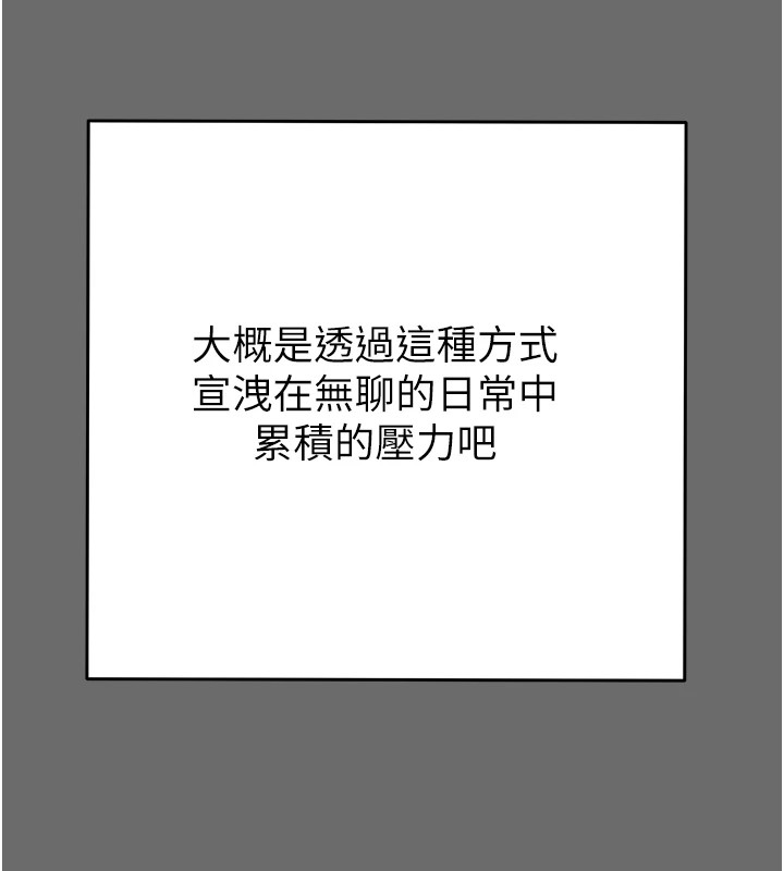 第39话-交换条件 - 第137.jpg页