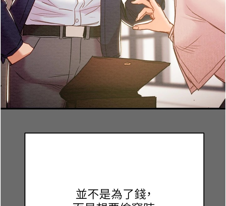 第39话-交换条件 - 第139.jpg页