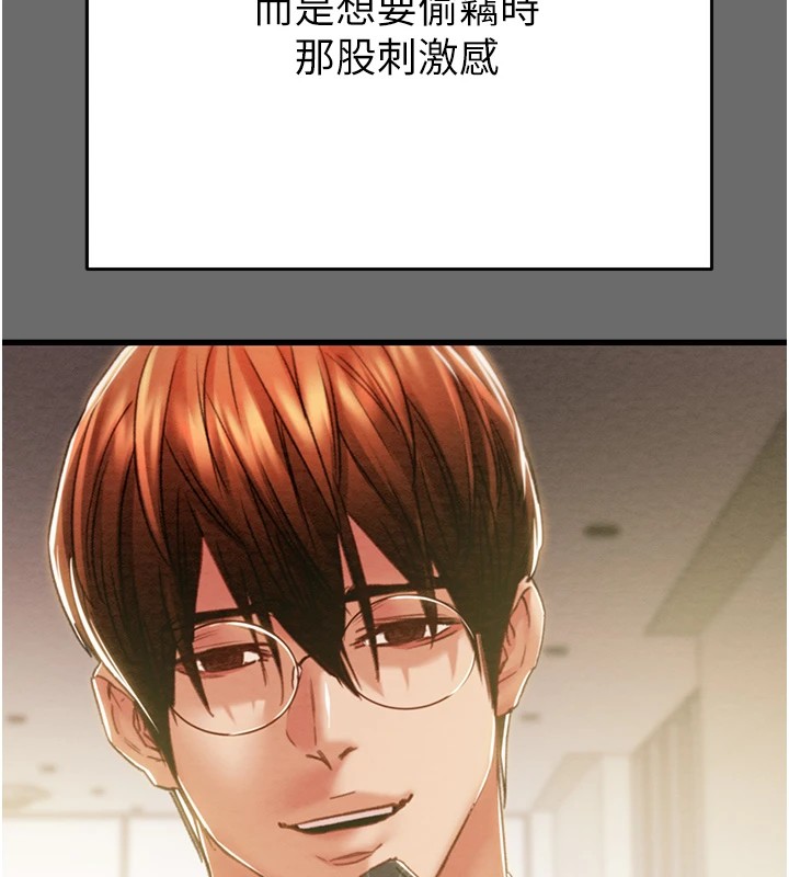 第39话-交换条件 - 第140.jpg页
