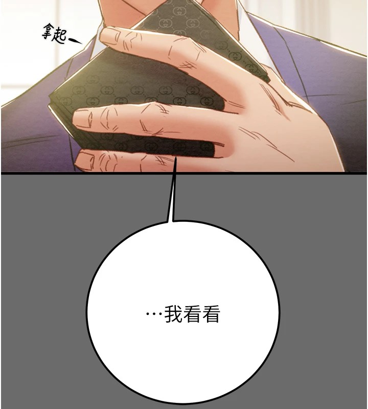 第39话-交换条件 - 第141.jpg页