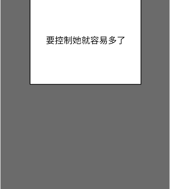 第39话-交换条件 - 第145.jpg页