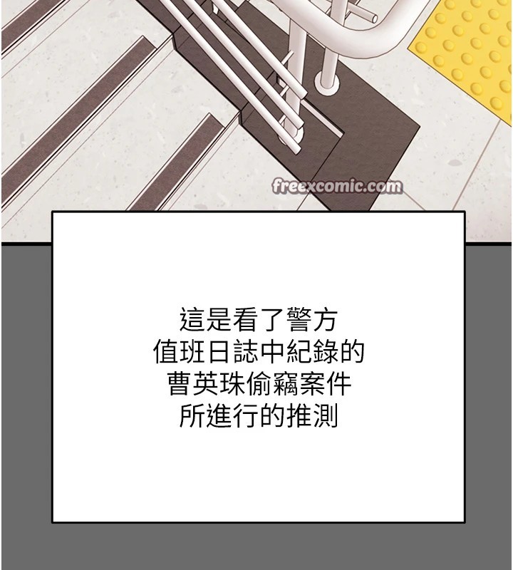 第39话-交换条件 - 第150.jpg页