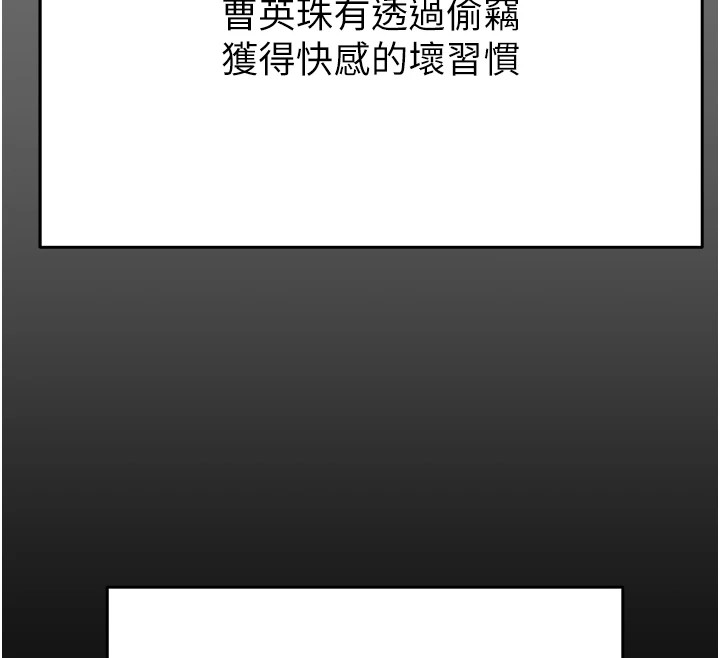 第39话-交换条件 - 第159.jpg页