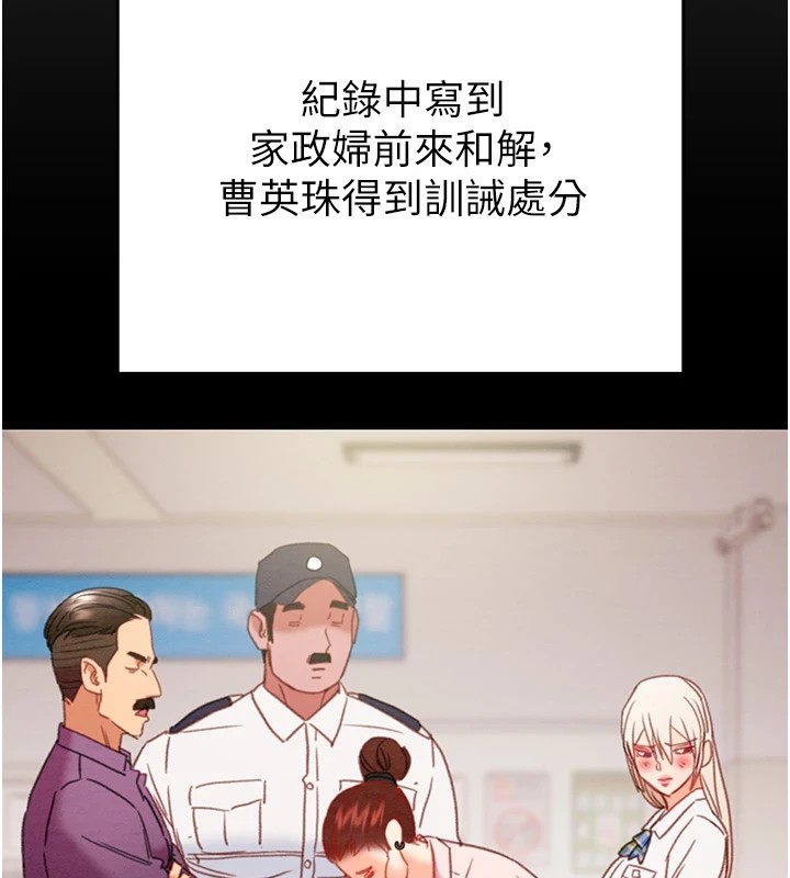 第39话-交换条件 - 第160.jpg页