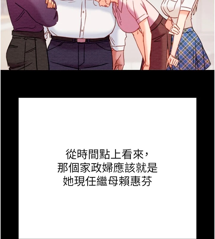 第39话-交换条件 - 第161.jpg页