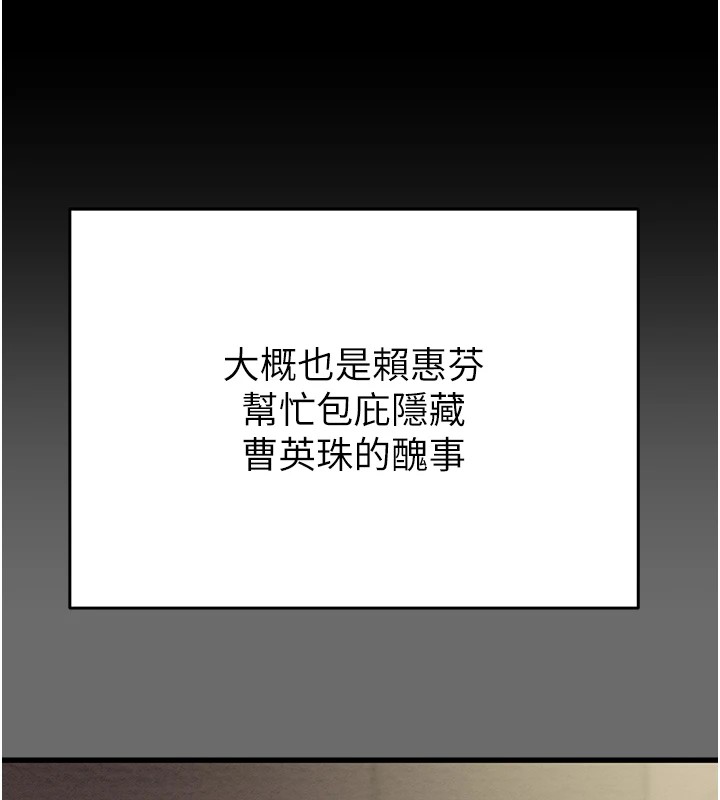 第39话-交换条件 - 第163.jpg页