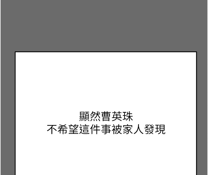 第39话-交换条件 - 第166.jpg页