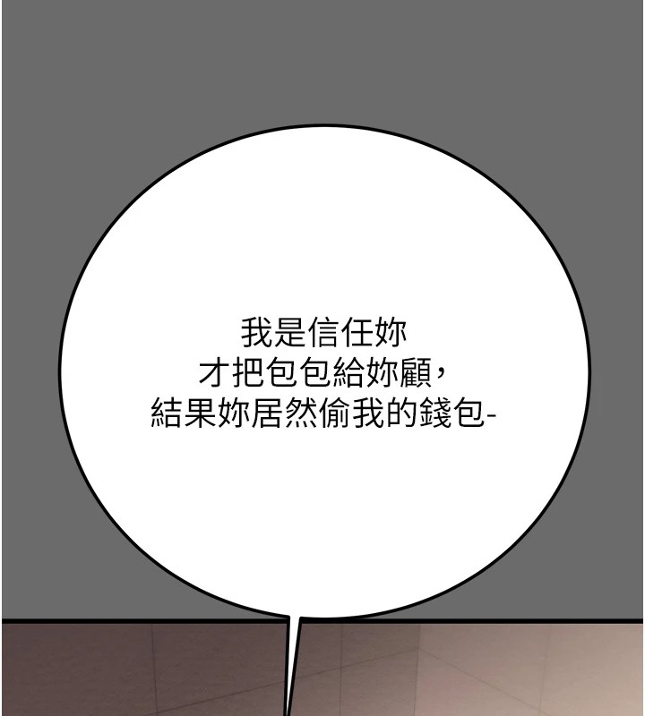 第39话-交换条件 - 第169.jpg页