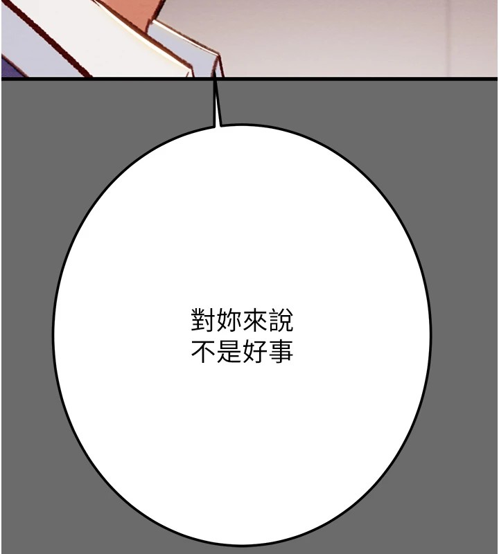 第39话-交换条件 - 第176.jpg页