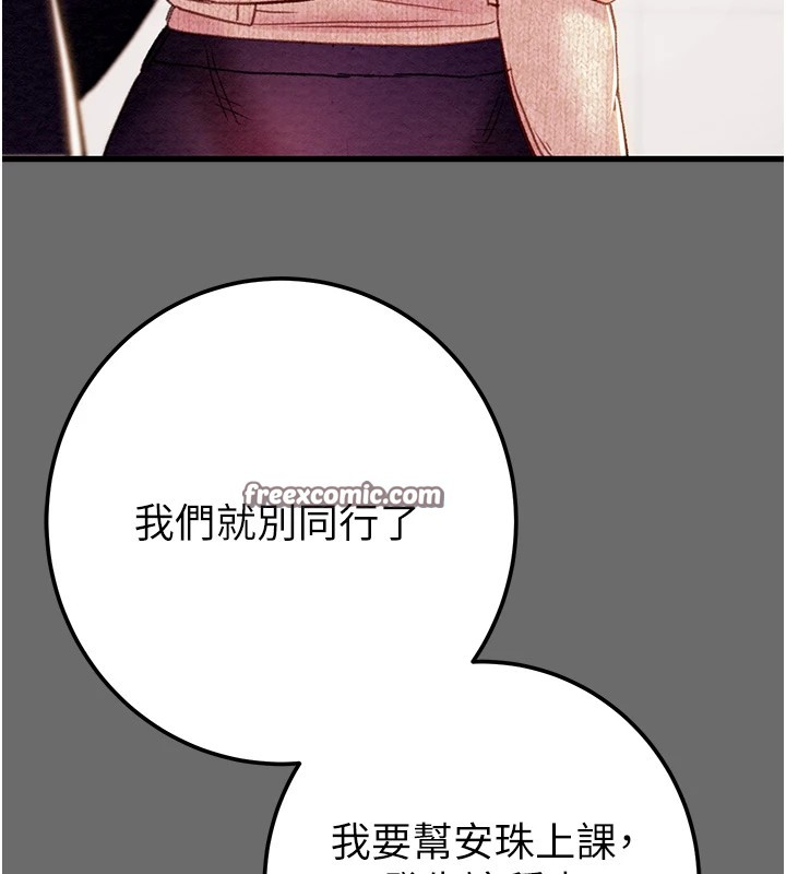 第39话-交换条件 - 第180.jpg页