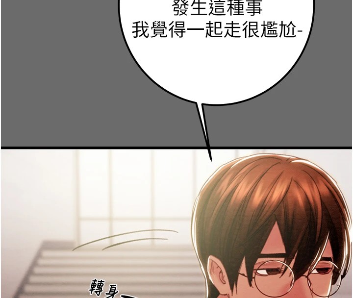 第39话-交换条件 - 第181.jpg页