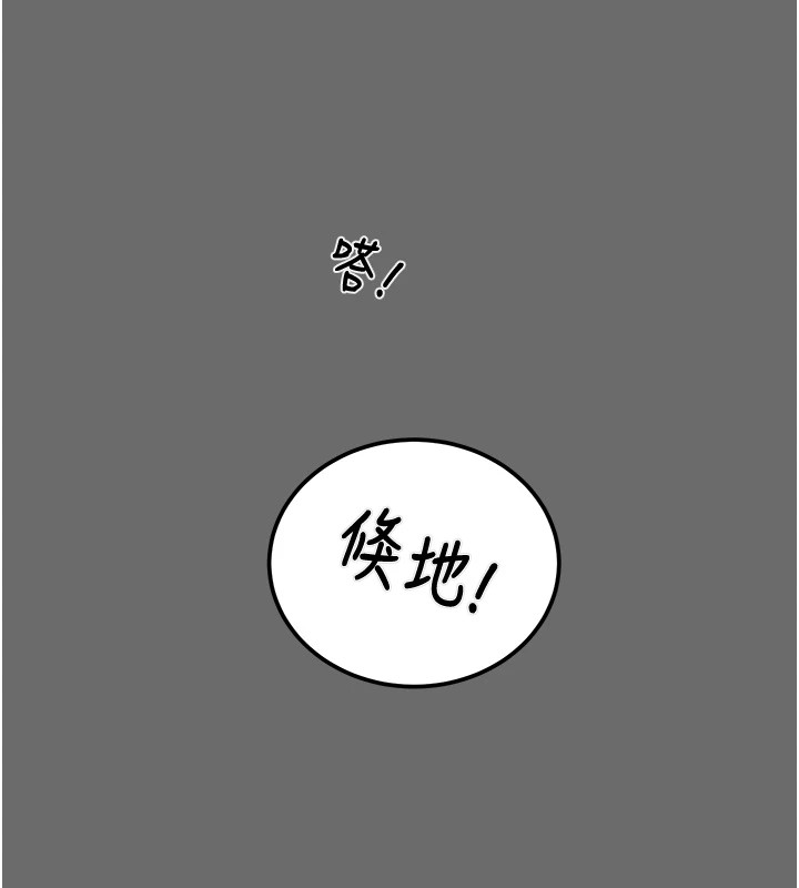 第39话-交换条件 - 第183.jpg页