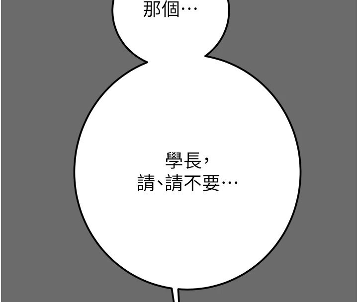 第39话-交换条件 - 第188.jpg页