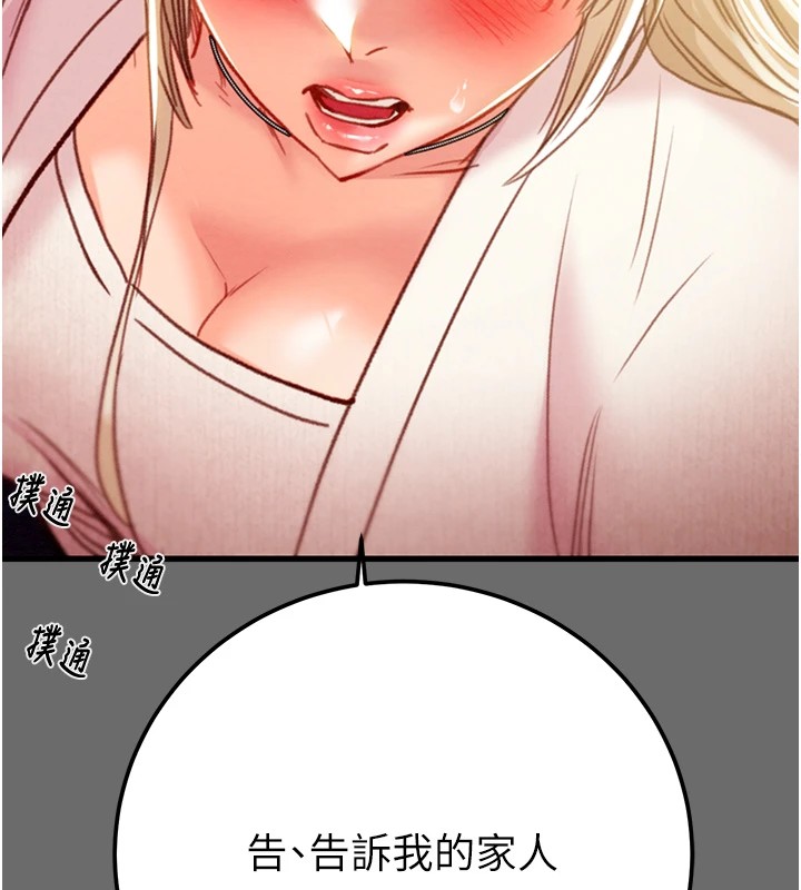 第39话-交换条件 - 第190.jpg页
