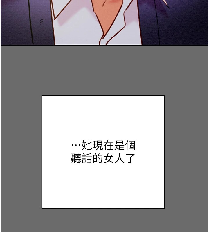 第39话-交换条件 - 第193.jpg页