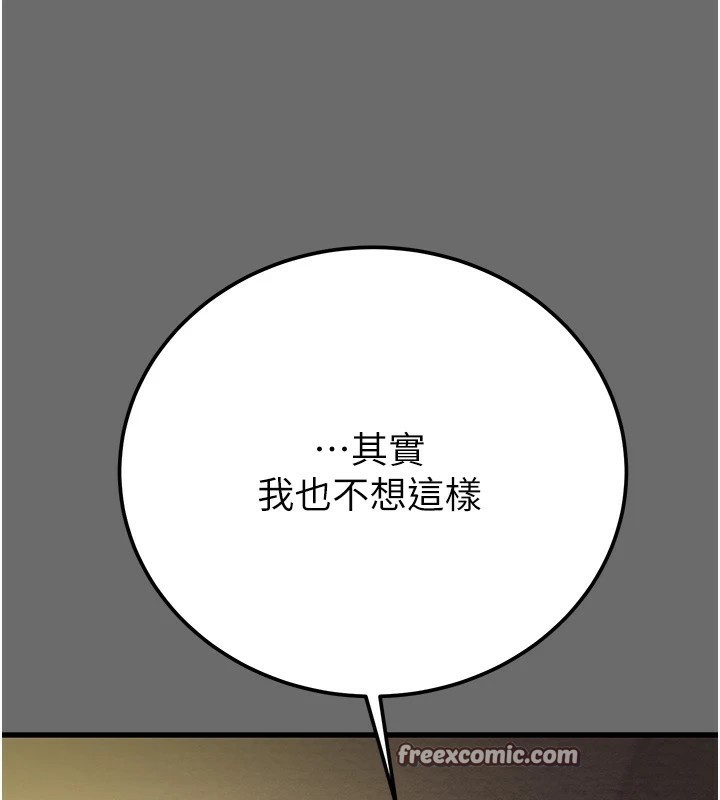 第39话-交换条件 - 第195.jpg页