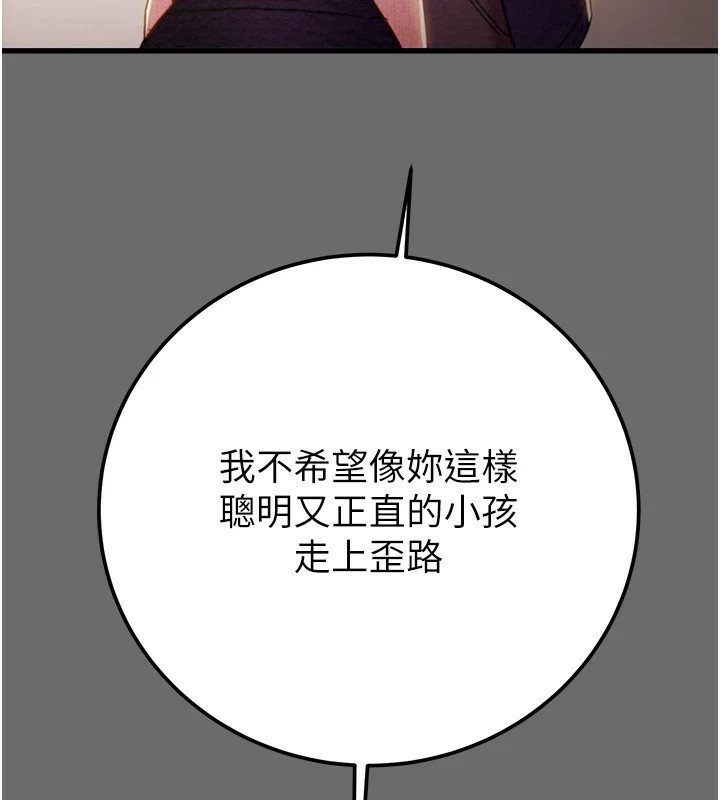 第39话-交换条件 - 第197.jpg页