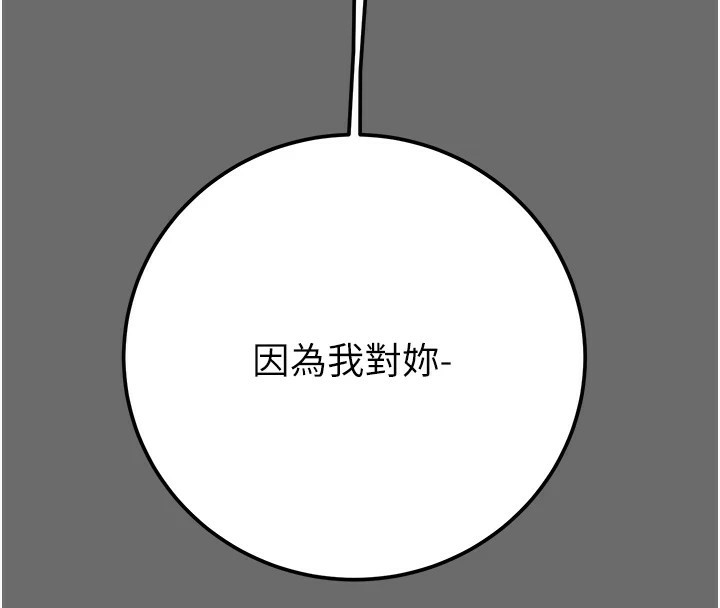 第39话-交换条件 - 第198.jpg页
